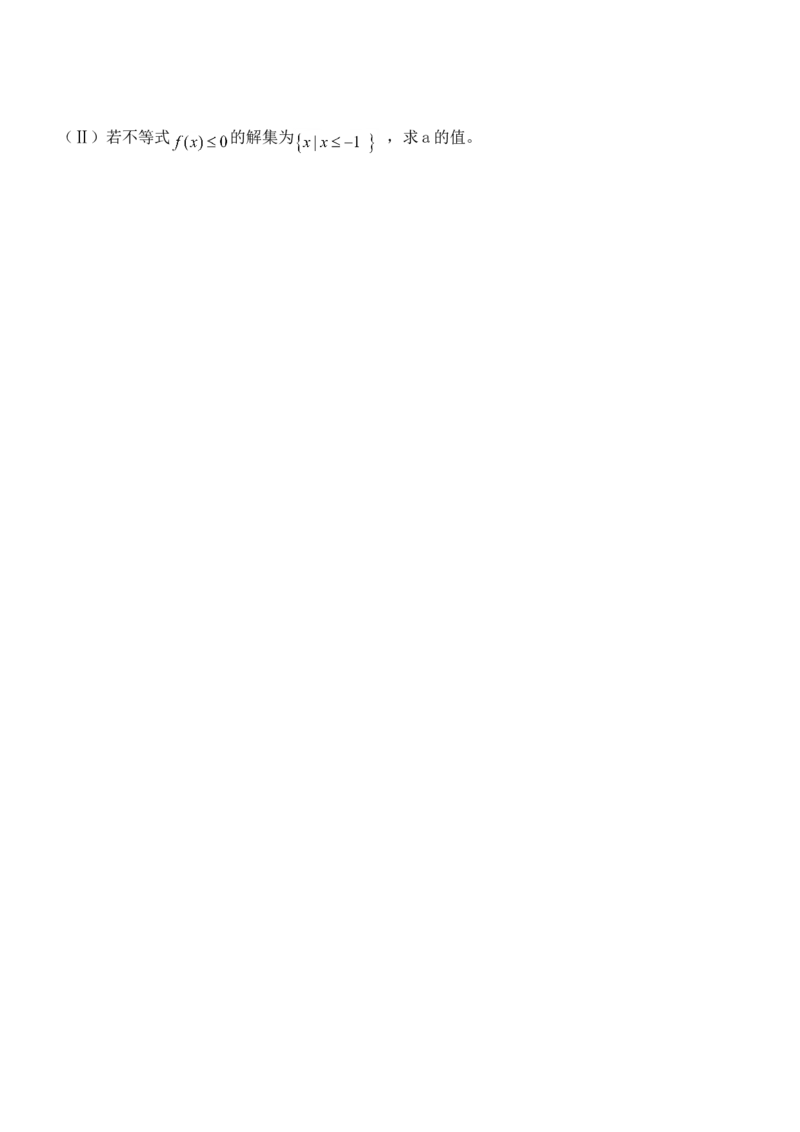 2011年海南省高考数学（原卷版）（理科）_全国卷+地方卷_2.数学_1.数学高考真题试卷_2008-2020年_地方卷_海南高考数学08-22_A4word版_原卷版（建议只打印原卷版，答案版手机对答案即可）