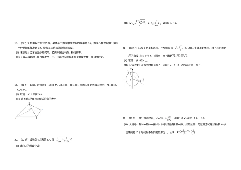 2011年全国统一高考数学试卷（理科）（大纲版）（解析版）_全国卷+地方卷_2.数学_1.数学高考真题试卷_2008-2020年_全国卷_全国2卷（2008-2022）_高考数学（理科）（新课标ⅱ）_A3word版