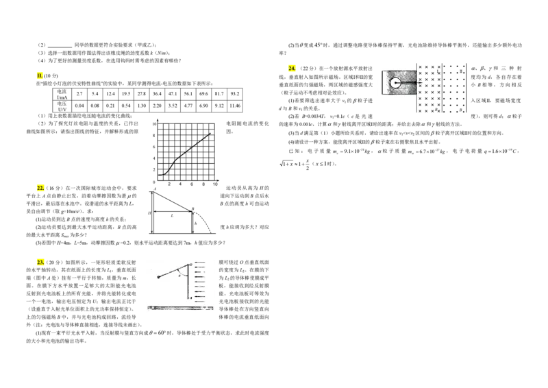 2011年浙江省高考物理（原卷版）_全国卷+地方卷_4.物理_1.物理高考真题试卷_2008-2020年_地方卷_浙江高考物理08-21_A3word版_PDF版（赠送）