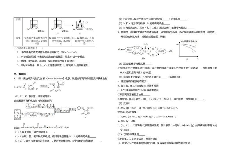 2015年北京市高考化学试卷（原卷版）_全国卷+地方卷_5.化学_1.化学高考真题试卷_2008-2020年_地方卷_北京高考化学2008-2020_A3word版