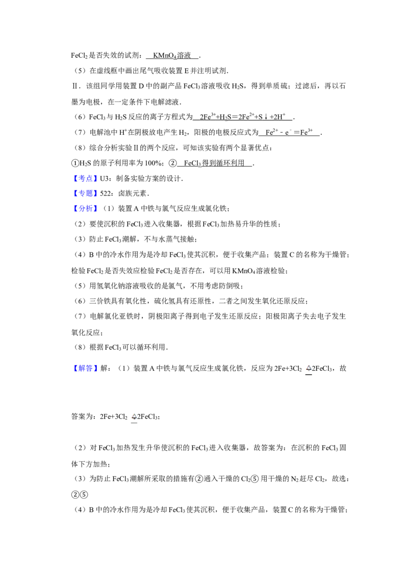 2013年天津市高考化学试卷解析版_全国卷+地方卷_5.化学_1.化学高考真题试卷_2008-2020年_地方卷_天津高考化学2007-2021_A4word版