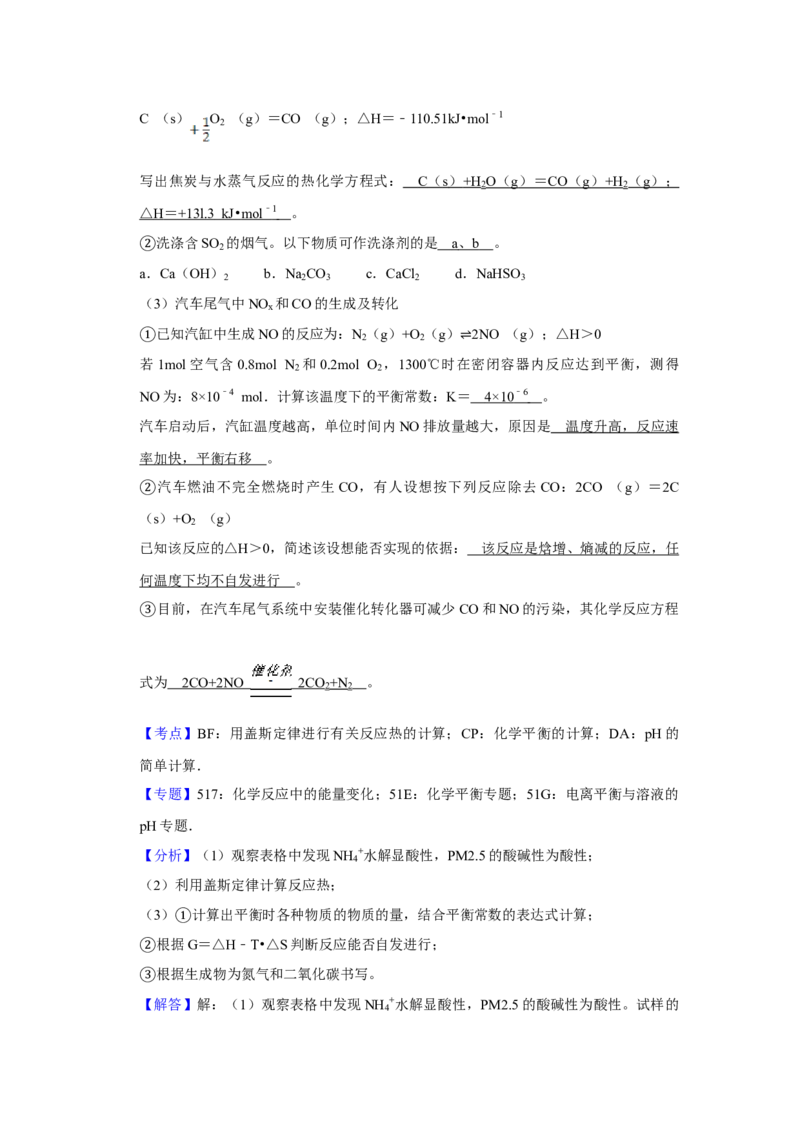 2013年天津市高考化学试卷解析版_全国卷+地方卷_5.化学_1.化学高考真题试卷_2008-2020年_地方卷_天津高考化学2007-2021_A4word版