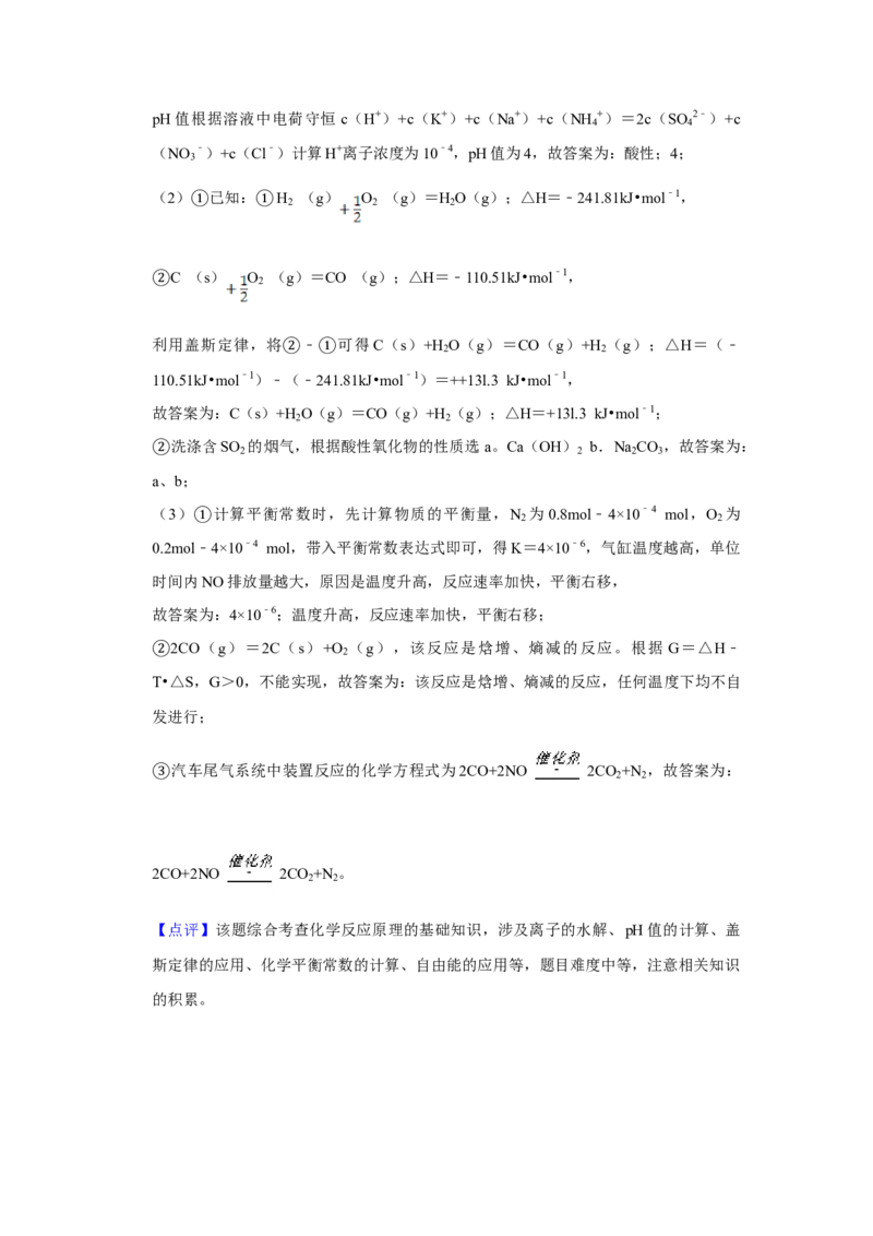 2013年天津市高考化学试卷解析版_全国卷+地方卷_5.化学_1.化学高考真题试卷_2008-2020年_地方卷_天津高考化学2007-2021_A4word版