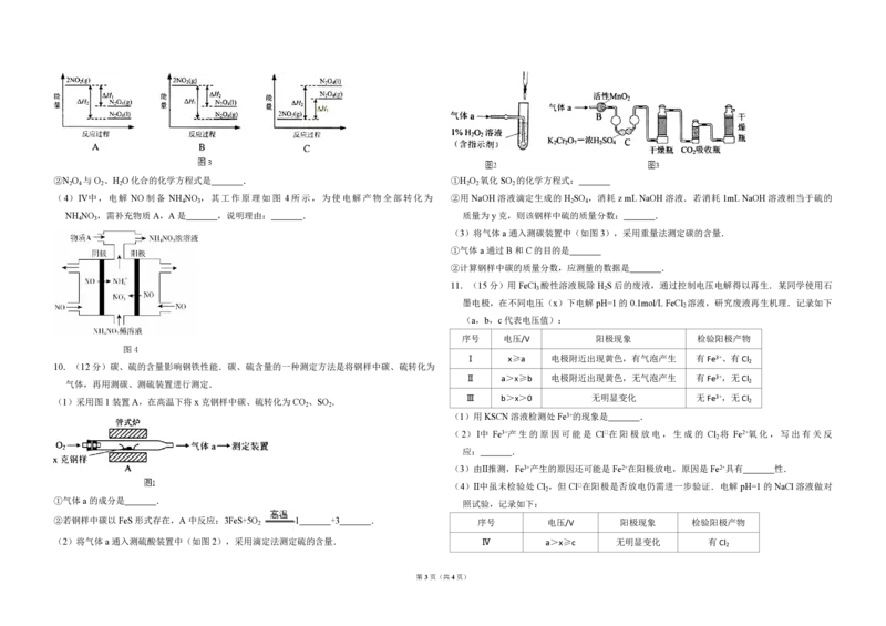 2014年北京市高考化学试卷（原卷版）_全国卷+地方卷_5.化学_1.化学高考真题试卷_2008-2020年_地方卷_北京高考化学2008-2020_A3word版_PDF版（赠送）