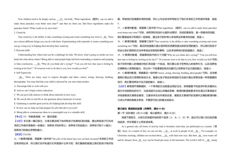 2014年高考英语试卷（新课标Ⅰ）（解析版）_全国卷+地方卷_3.英语_1.英语高考真题试卷_2008-2020年_全国卷_全国统一高考英语（新课标I）题08-21，听力08-21_A3word版