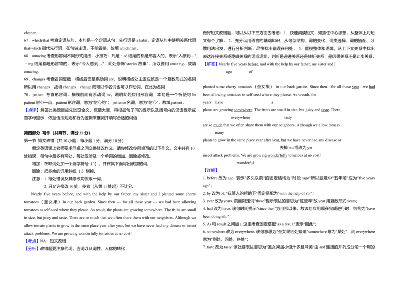 2014年高考英语试卷（新课标Ⅰ）（解析版）_全国卷+地方卷_3.英语_1.英语高考真题试卷_2008-2020年_全国卷_全国统一高考英语（新课标I）题08-21，听力08-21_A3word版