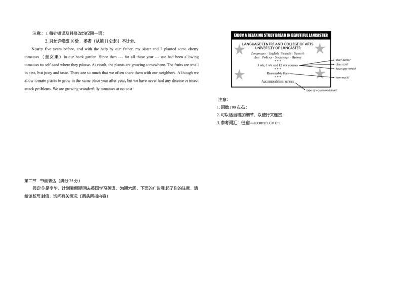 2014年高考英语试卷（新课标Ⅰ）（解析版）_全国卷+地方卷_3.英语_1.英语高考真题试卷_2008-2020年_全国卷_全国统一高考英语（新课标I）题08-21，听力08-21_A3word版