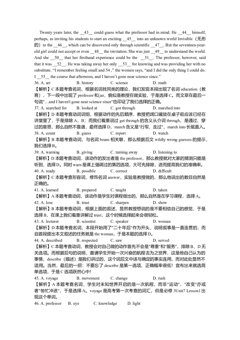 2011年海南高考英语试题和答案_全国卷+地方卷_3.英语_1.英语高考真题试卷_2008-2020年_地方卷_海南高考英语（08-20，无听力）_A4word版_答案版