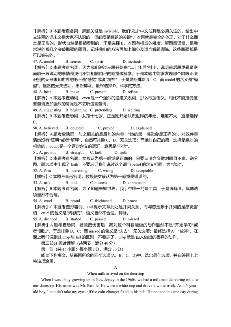 2011年海南高考英语试题和答案_全国卷+地方卷_3.英语_1.英语高考真题试卷_2008-2020年_地方卷_海南高考英语（08-20，无听力）_A4word版_答案版