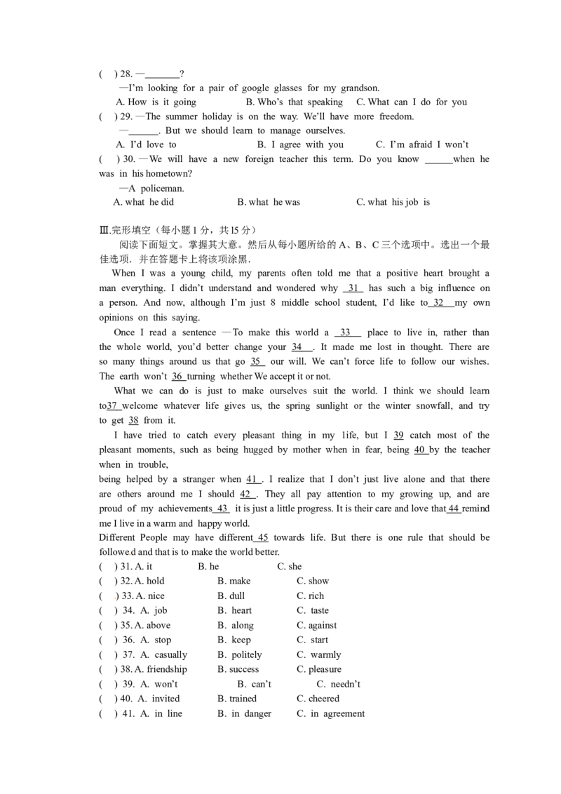 2013年山西省中考英语真题及答案_❤山西历年中考真题_3.山西中考英语2008-2025