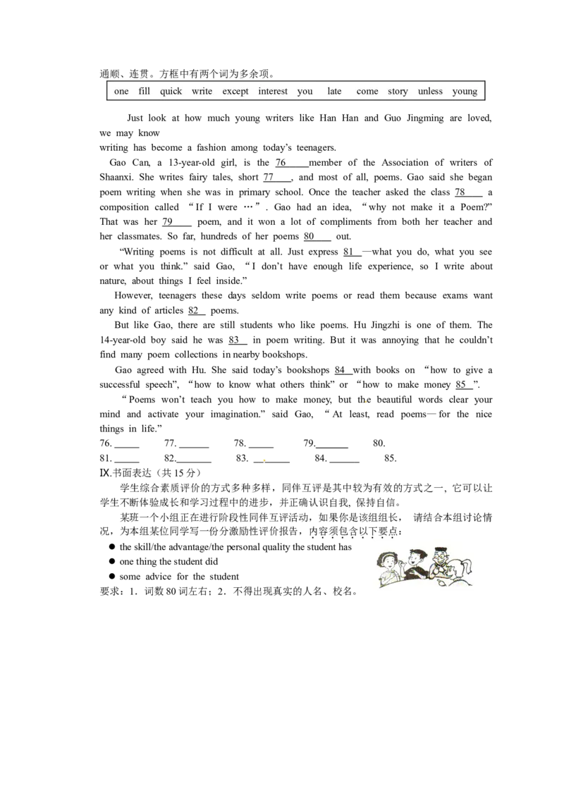 2013年山西省中考英语真题及答案_❤山西历年中考真题_3.山西中考英语2008-2025