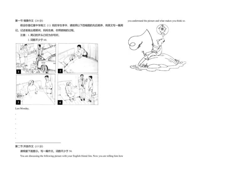 2013年北京市高考英语试卷（原卷版）_全国卷+地方卷_3.英语_1.英语高考真题试卷_2008-2020年_地方卷_北京高考英语(题08-21，听力09-17)_A3word版