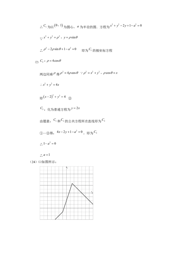 2016年广东高考（文科）数学试题及答案_全国卷+地方卷_2.数学_1.数学高考真题试卷_2008-2020年_地方卷_广东高科数学（理+文）08-22_A4Word版
