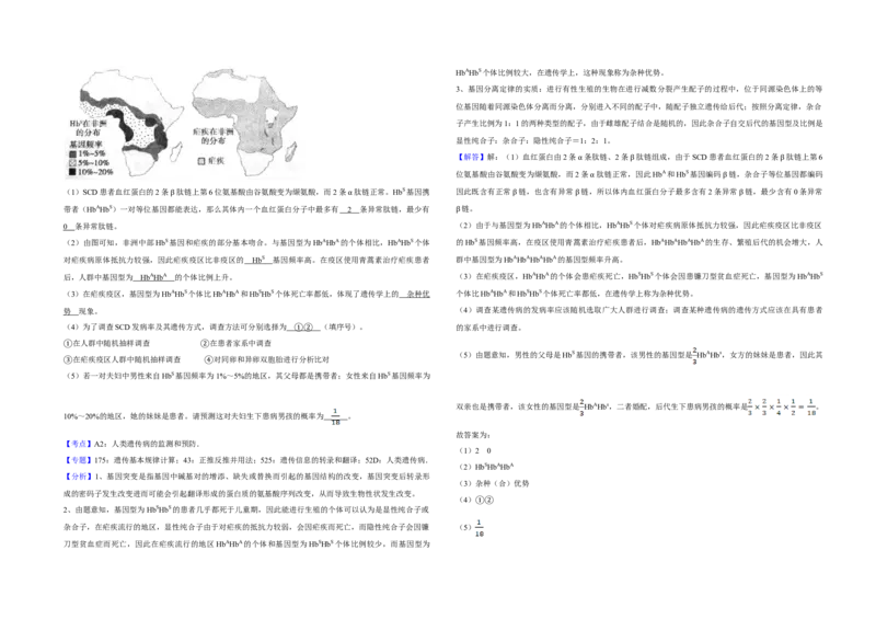 2016年江苏省高考生物试卷解析版_全国卷+地方卷_6.生物_1.生物高考真题试卷_2008-2020年_地方卷_江苏高考生物07-20_A3word版