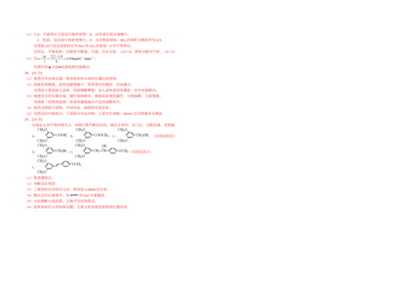 2011年浙江省高考化学（解析版）_全国卷+地方卷_5.化学_1.化学高考真题试卷_2008-2020年_地方卷_浙江高考化学2008-2021_A3word版_PDF版（赠送）