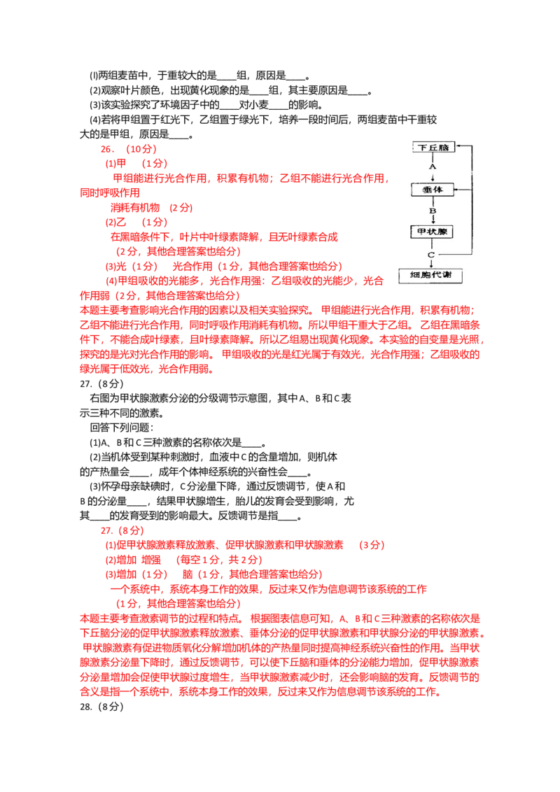 2013年高考海南卷生物试题及答案_全国卷+地方卷_6.生物_1.生物高考真题试卷_2008-2020年_地方卷_海南高考生物08-20_A4word版_答案版
