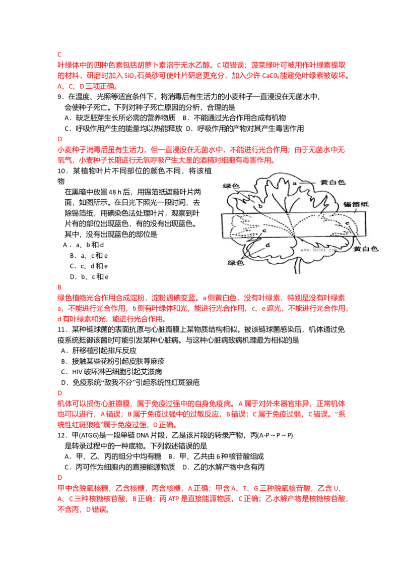 2013年高考海南卷生物试题及答案_全国卷+地方卷_6.生物_1.生物高考真题试卷_2008-2020年_地方卷_海南高考生物08-20_A4word版_答案版