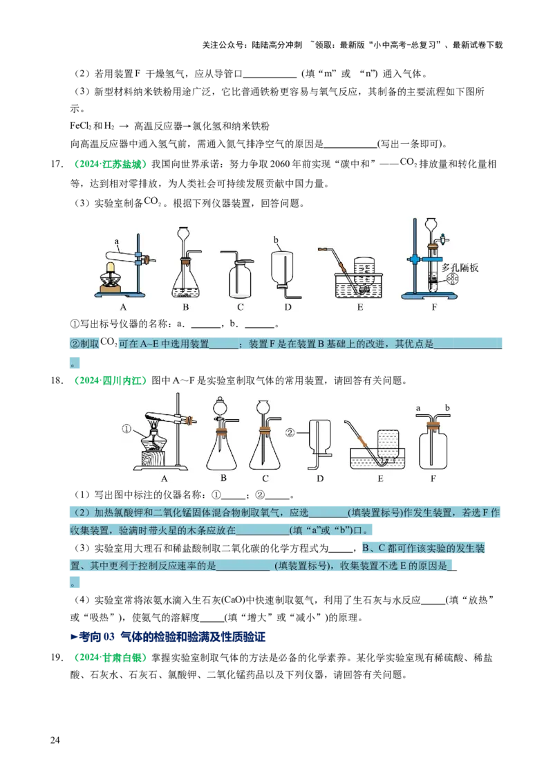 专题05碳和碳的氧化物（讲义）（原卷版）_02中考总复习（2026版更新中）_05-化学-中考总复习_2025年中考复习资料_2025中考化学一轮复习讲义+课件_讲义_专题05碳和碳的氧化物（讲义）