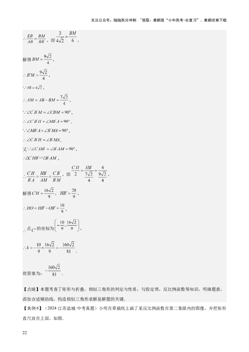 专题05反比例函数（5大模块知识梳理+5大考点+3大易错点）解析版_02中考总复习（2026版更新中）_02-数学-中考总复习_2025中考复习资料_2025年中考数学一轮知识梳理