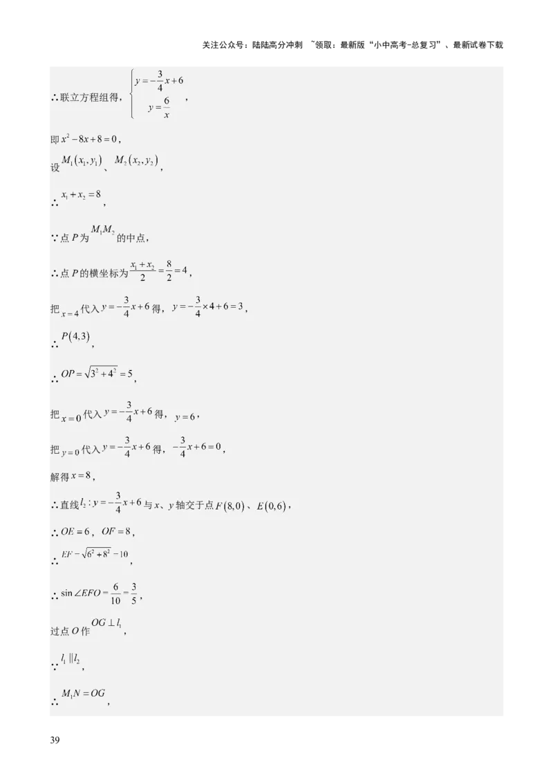 专题05反比例函数（5大模块知识梳理+5大考点+3大易错点）解析版_02中考总复习（2026版更新中）_02-数学-中考总复习_2025中考复习资料_2025年中考数学一轮知识梳理