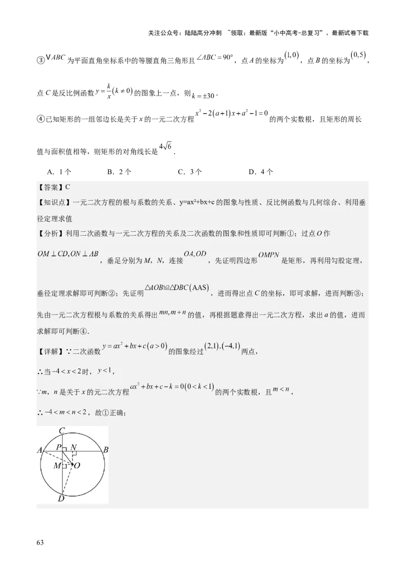 专题05反比例函数（5大模块知识梳理+5大考点+3大易错点）解析版_02中考总复习（2026版更新中）_02-数学-中考总复习_2025中考复习资料_2025年中考数学一轮知识梳理