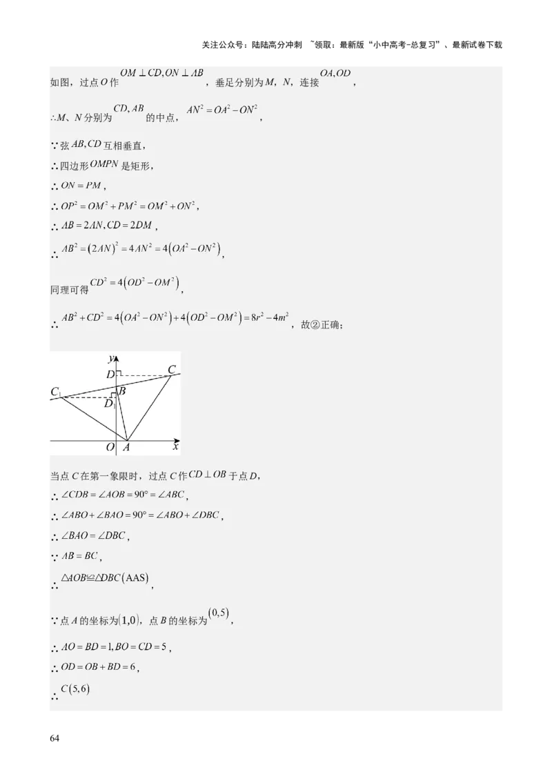 专题05反比例函数（5大模块知识梳理+5大考点+3大易错点）解析版_02中考总复习（2026版更新中）_02-数学-中考总复习_2025中考复习资料_2025年中考数学一轮知识梳理