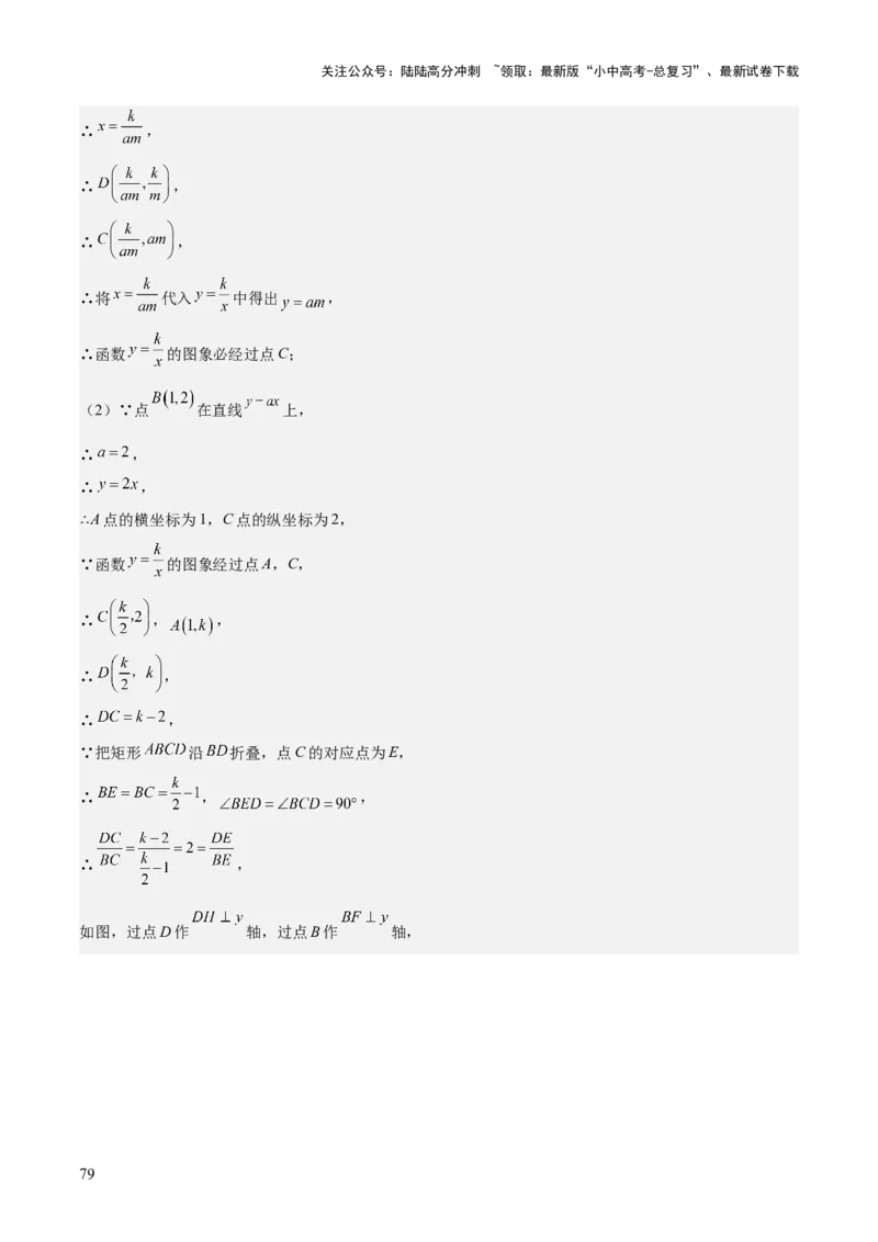 专题05反比例函数（5大模块知识梳理+5大考点+3大易错点）解析版_02中考总复习（2026版更新中）_02-数学-中考总复习_2025中考复习资料_2025年中考数学一轮知识梳理