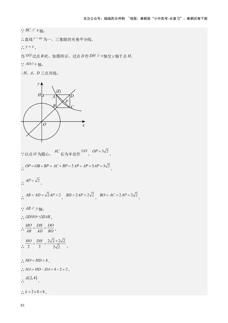 专题05反比例函数（5大模块知识梳理+5大考点+3大易错点）解析版_02中考总复习（2026版更新中）_02-数学-中考总复习_2025中考复习资料_2025年中考数学一轮知识梳理