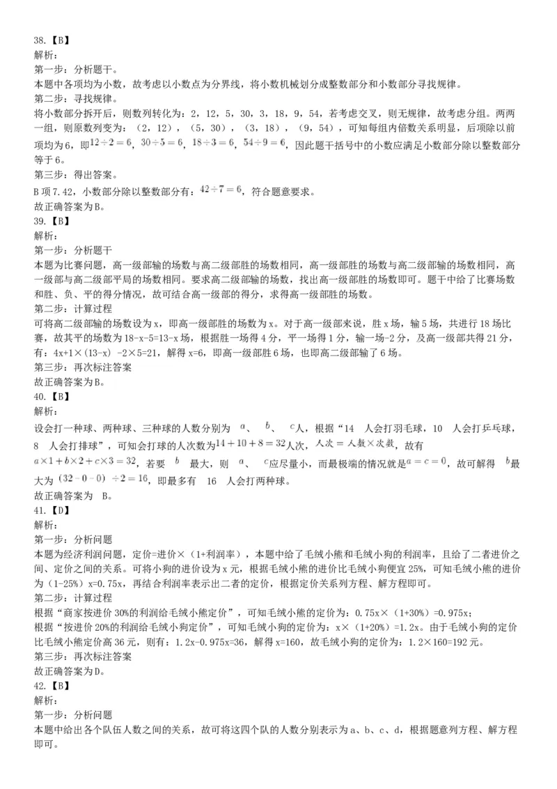 2016年5月21日全国事业单位联考《职业能力倾向测验》（山东浙江江苏辽宁安徽广西四川）（网友回忆版）_26事业职测+综合_闲鱼2026事业单位职测+综合_职测+综合真题合集ABCDE_四川