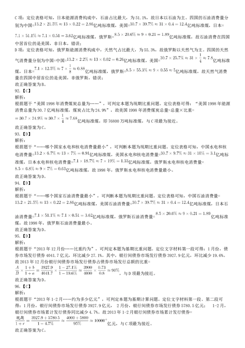 2016年5月21日全国事业单位联考《职业能力倾向测验》（山东浙江江苏辽宁安徽广西四川）（网友回忆版）_26事业职测+综合_闲鱼2026事业单位职测+综合_职测+综合真题合集ABCDE_四川