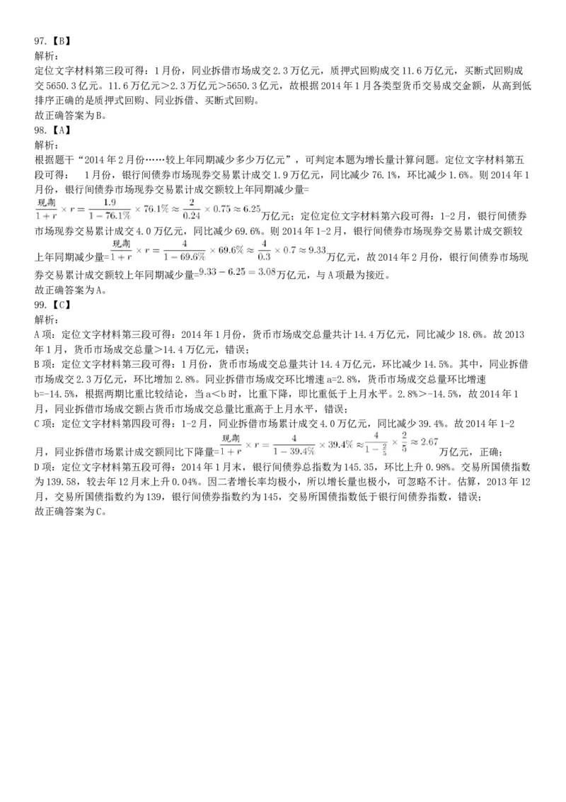 2016年5月21日全国事业单位联考《职业能力倾向测验》（山东浙江江苏辽宁安徽广西四川）（网友回忆版）_26事业职测+综合_闲鱼2026事业单位职测+综合_职测+综合真题合集ABCDE_四川