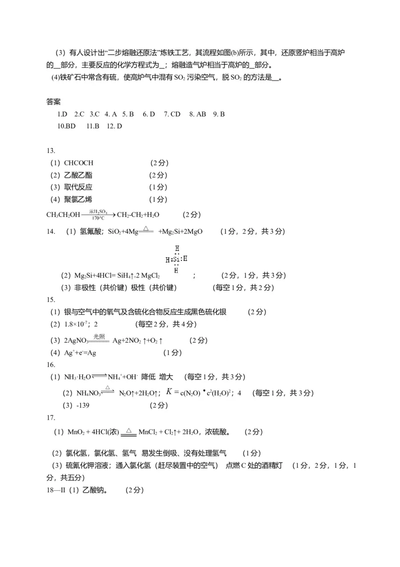 2015年海南高考化学试题及答案_全国卷+地方卷_5.化学_1.化学高考真题试卷_2008-2020年_地方卷_海南高考化学2008-2020_A4word版_答案版