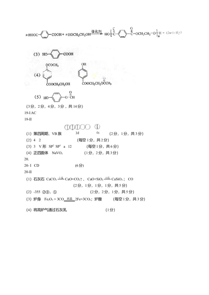 2015年海南高考化学试题及答案_全国卷+地方卷_5.化学_1.化学高考真题试卷_2008-2020年_地方卷_海南高考化学2008-2020_A4word版_答案版