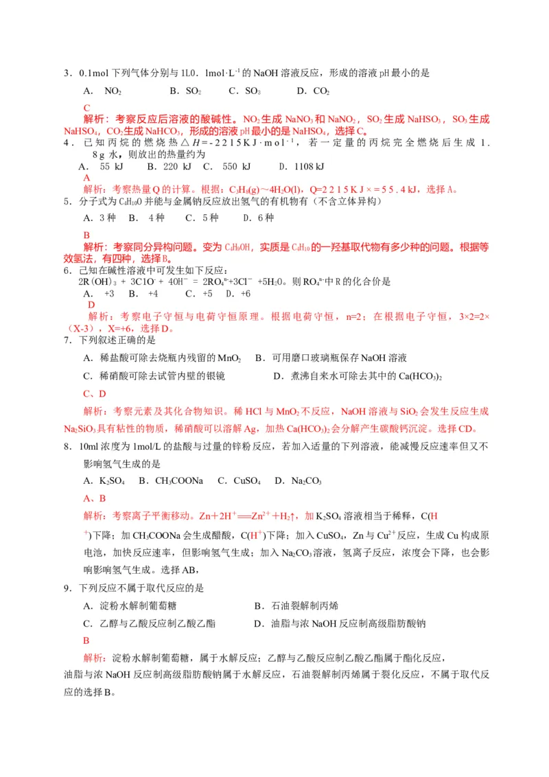 2015年海南高考化学试题及答案_全国卷+地方卷_5.化学_1.化学高考真题试卷_2008-2020年_地方卷_海南高考化学2008-2020_A4word版_答案版