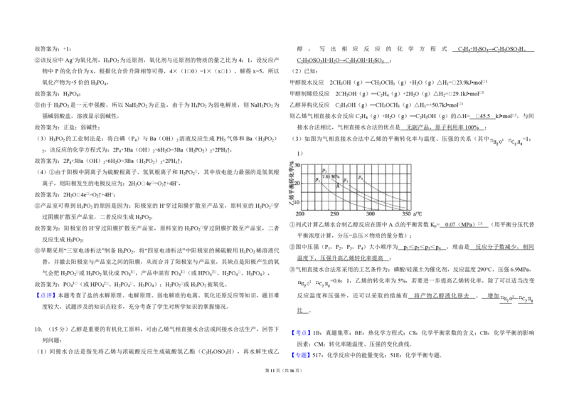 2014年全国统一高考化学试卷（新课标Ⅰ）（解析版）_全国卷+地方卷_5.化学_1.化学高考真题试卷_2008-2020年_全国卷_全国统一高考化学（新课标ⅰ）2008-2021_A3word版_PDF版（赠送）