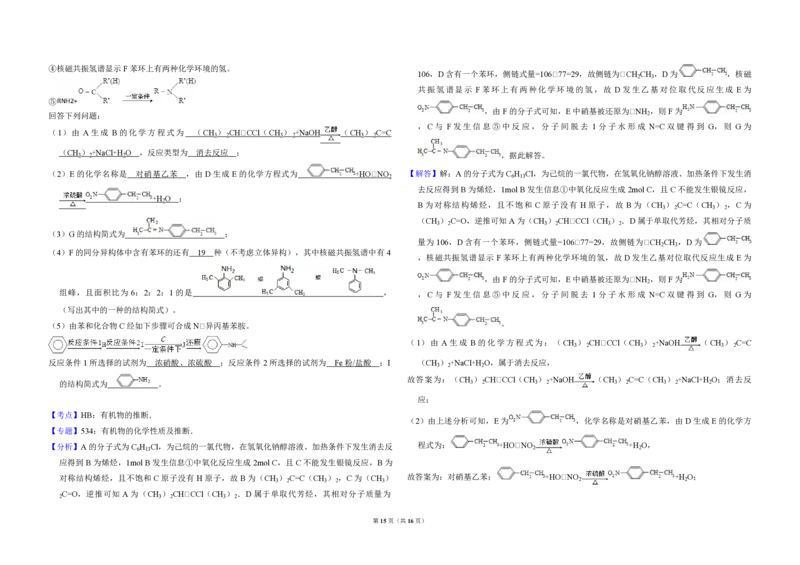 2014年全国统一高考化学试卷（新课标Ⅰ）（解析版）_全国卷+地方卷_5.化学_1.化学高考真题试卷_2008-2020年_全国卷_全国统一高考化学（新课标ⅰ）2008-2021_A3word版_PDF版（赠送）