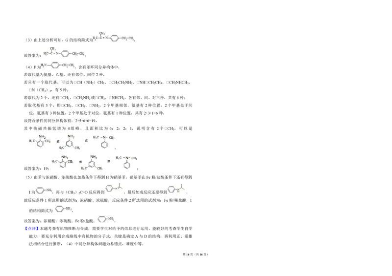 2014年全国统一高考化学试卷（新课标Ⅰ）（解析版）_全国卷+地方卷_5.化学_1.化学高考真题试卷_2008-2020年_全国卷_全国统一高考化学（新课标ⅰ）2008-2021_A3word版_PDF版（赠送）