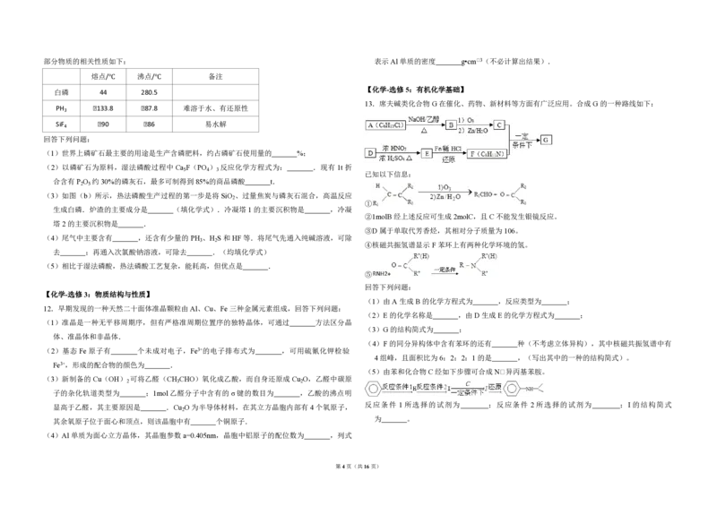 2014年全国统一高考化学试卷（新课标Ⅰ）（解析版）_全国卷+地方卷_5.化学_1.化学高考真题试卷_2008-2020年_全国卷_全国统一高考化学（新课标ⅰ）2008-2021_A3word版_PDF版（赠送）