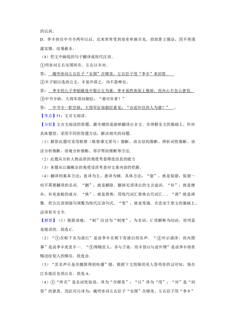 2013年江苏省高考语文试卷解析版_全国卷+地方卷_1.语文_1.语文高考真题试卷_2008-2020年_地方卷_江苏高考语文07-21_A4word版