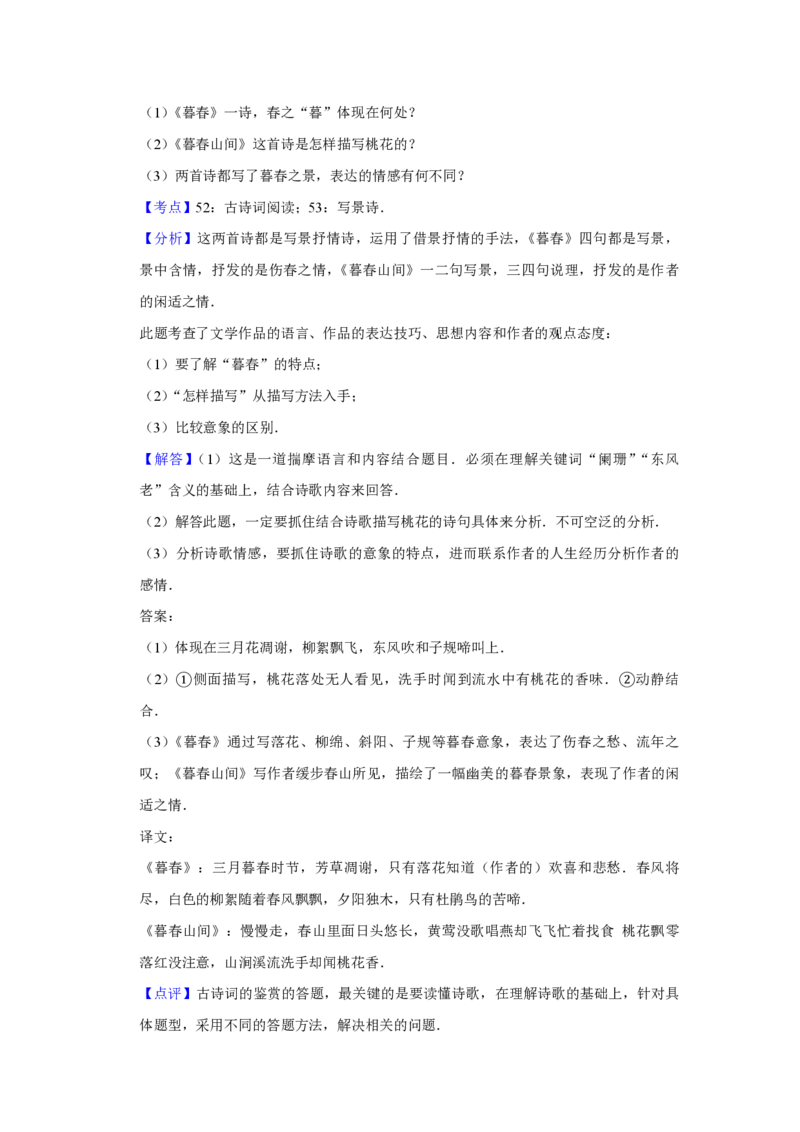 2014年天津市高考语文试卷解析版_全国卷+地方卷_1.语文_1.语文高考真题试卷_2008-2020年_地方卷_天津高考语文07-21_A4word版_PDF版（赠送）