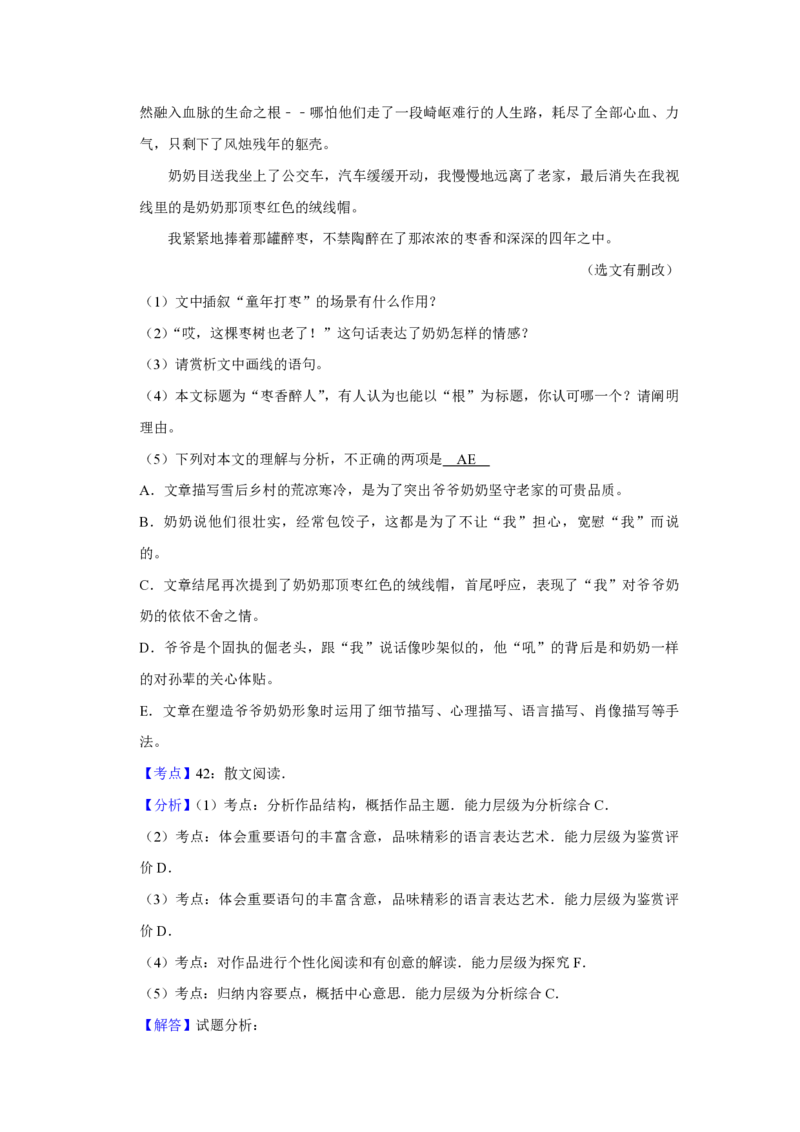 2014年天津市高考语文试卷解析版_全国卷+地方卷_1.语文_1.语文高考真题试卷_2008-2020年_地方卷_天津高考语文07-21_A4word版_PDF版（赠送）