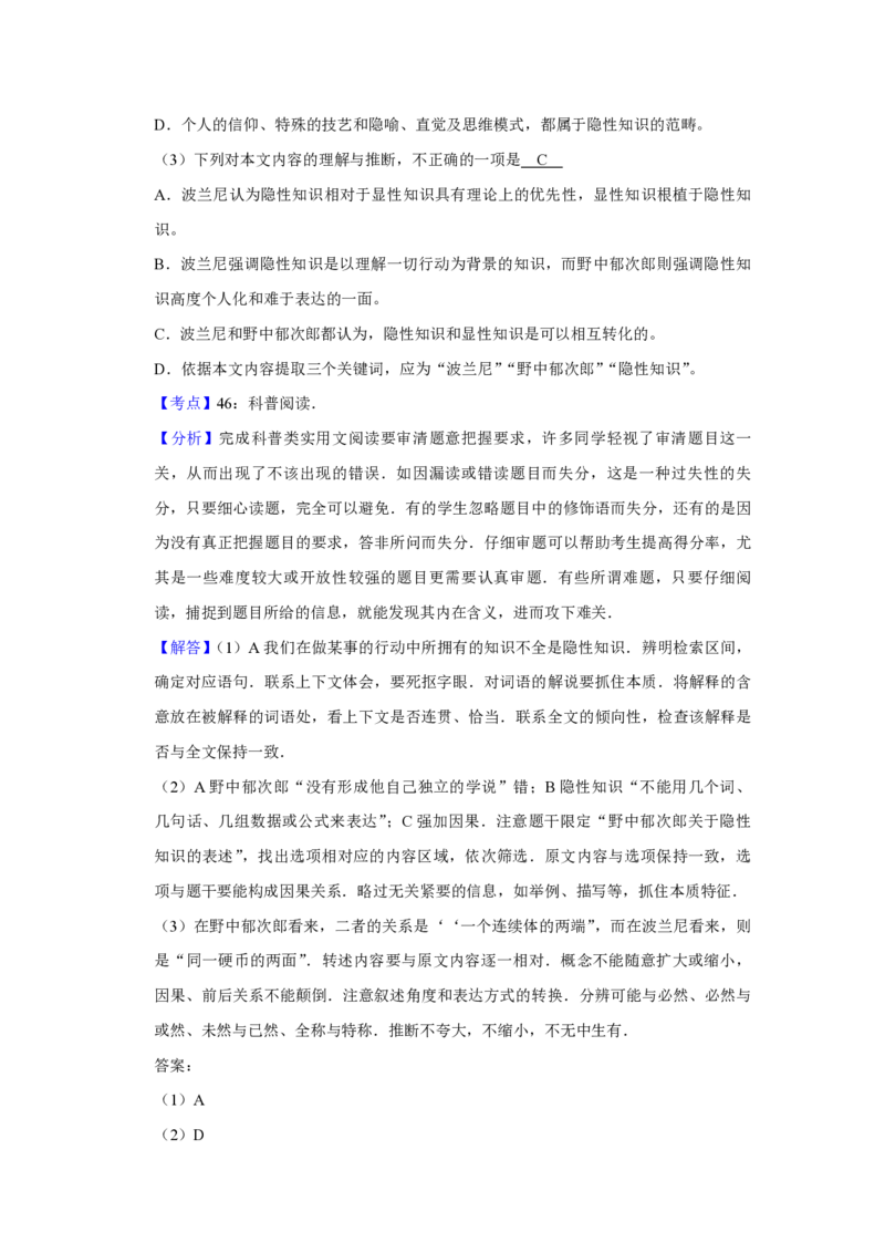 2014年天津市高考语文试卷解析版_全国卷+地方卷_1.语文_1.语文高考真题试卷_2008-2020年_地方卷_天津高考语文07-21_A4word版_PDF版（赠送）