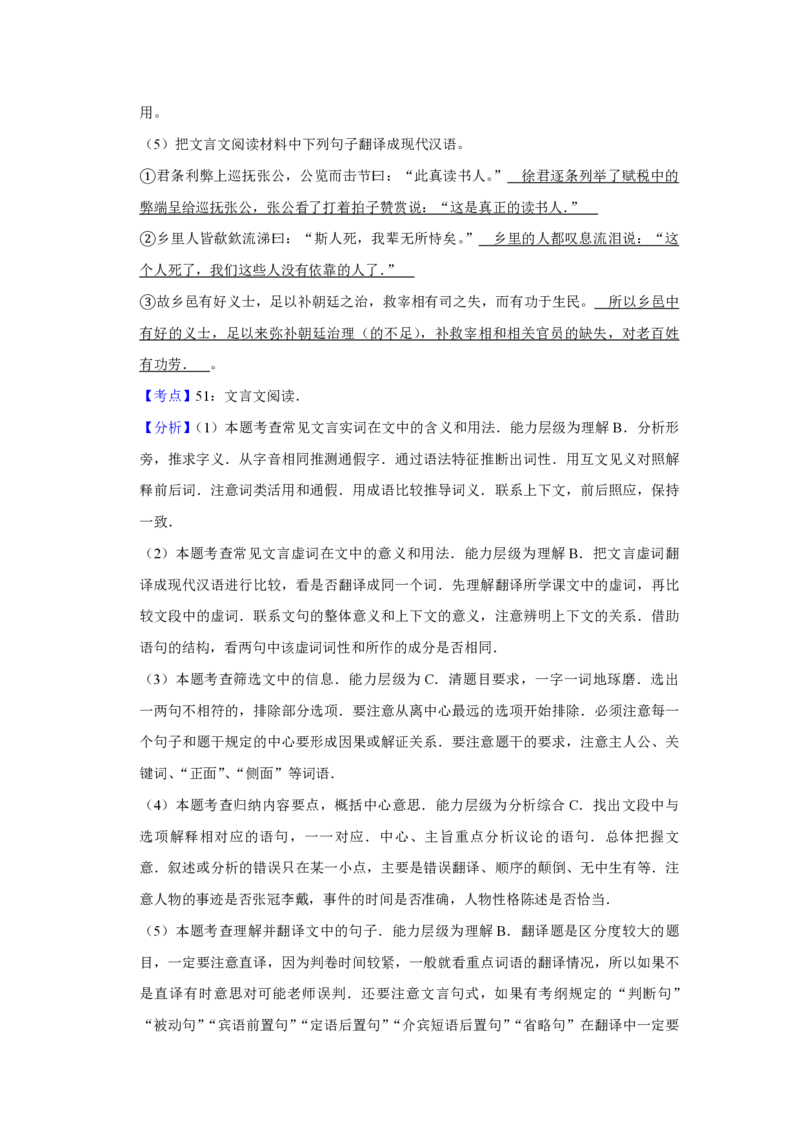 2014年天津市高考语文试卷解析版_全国卷+地方卷_1.语文_1.语文高考真题试卷_2008-2020年_地方卷_天津高考语文07-21_A4word版_PDF版（赠送）