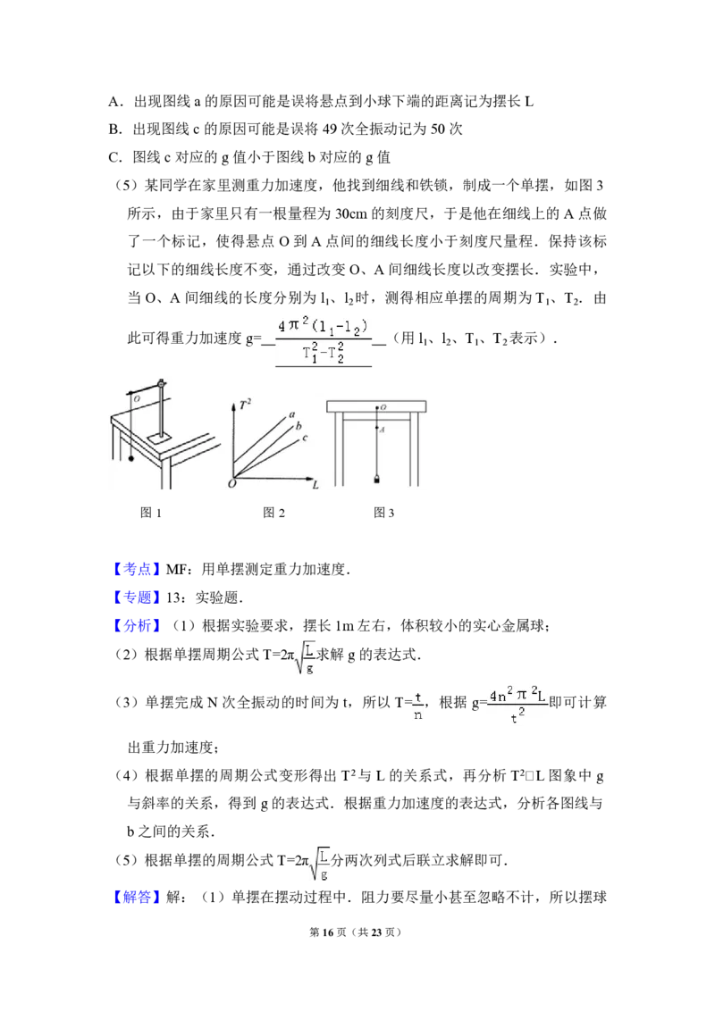 2015年北京市高考物理试卷（解析版）_全国卷+地方卷_4.物理_1.物理高考真题试卷_2008-2020年_地方卷_北京高考物理08-21_A4word版_PDF版（赠送）