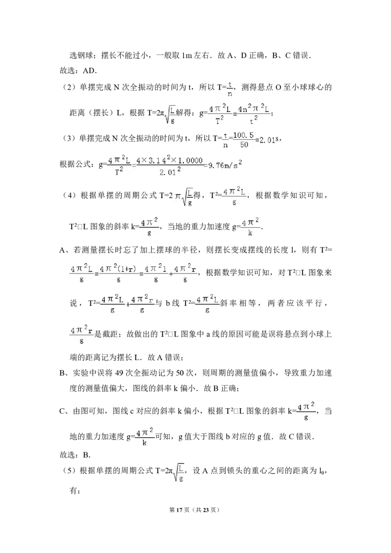 2015年北京市高考物理试卷（解析版）_全国卷+地方卷_4.物理_1.物理高考真题试卷_2008-2020年_地方卷_北京高考物理08-21_A4word版_PDF版（赠送）