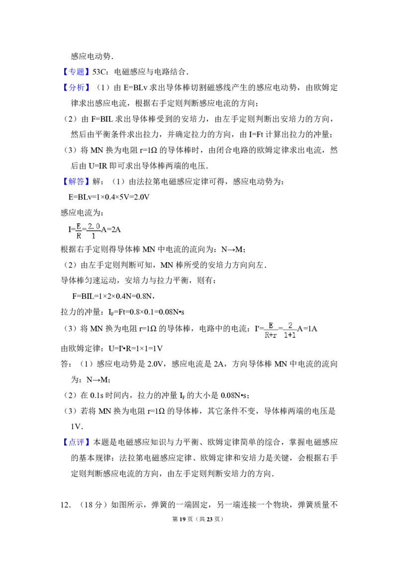 2015年北京市高考物理试卷（解析版）_全国卷+地方卷_4.物理_1.物理高考真题试卷_2008-2020年_地方卷_北京高考物理08-21_A4word版_PDF版（赠送）
