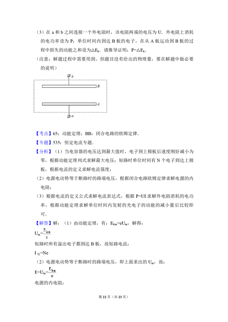2015年北京市高考物理试卷（解析版）_全国卷+地方卷_4.物理_1.物理高考真题试卷_2008-2020年_地方卷_北京高考物理08-21_A4word版_PDF版（赠送）