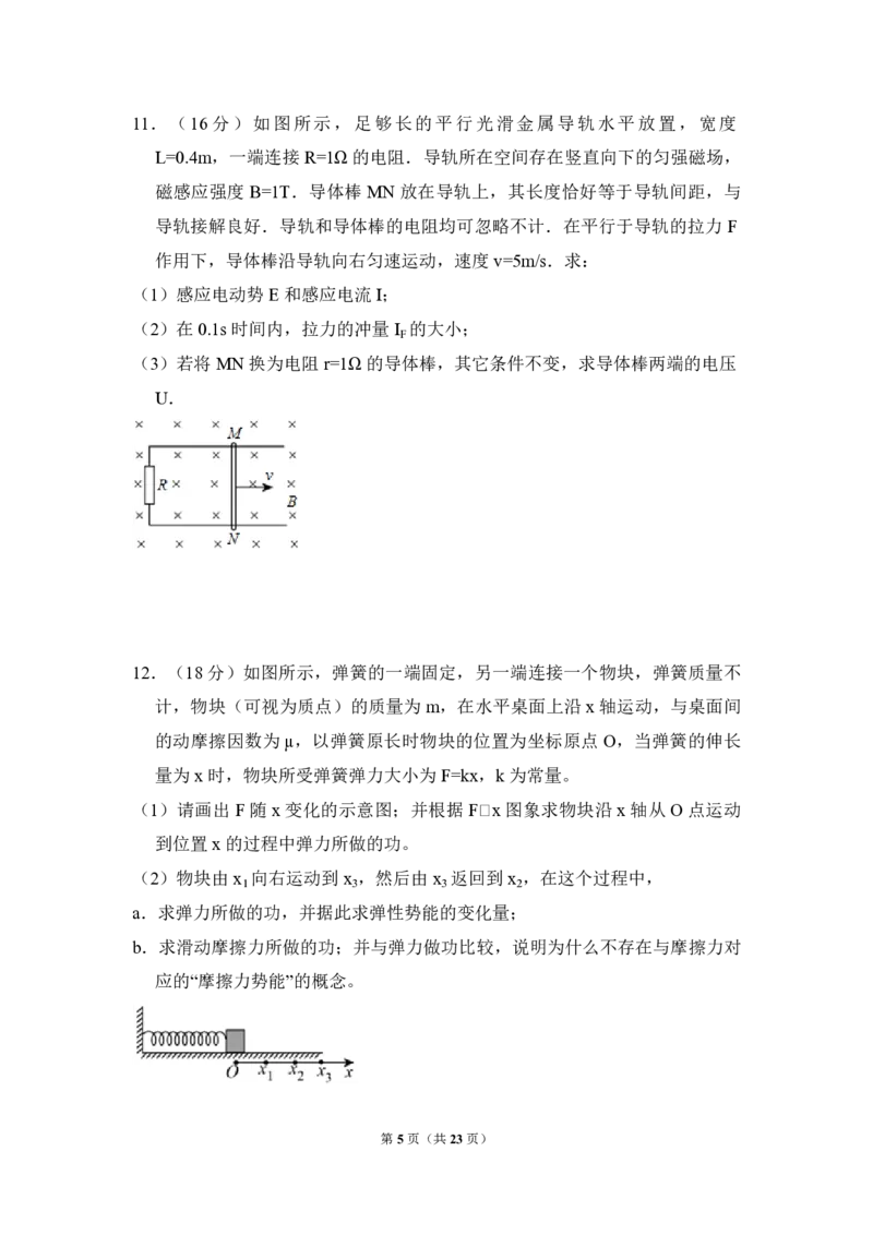2015年北京市高考物理试卷（解析版）_全国卷+地方卷_4.物理_1.物理高考真题试卷_2008-2020年_地方卷_北京高考物理08-21_A4word版_PDF版（赠送）