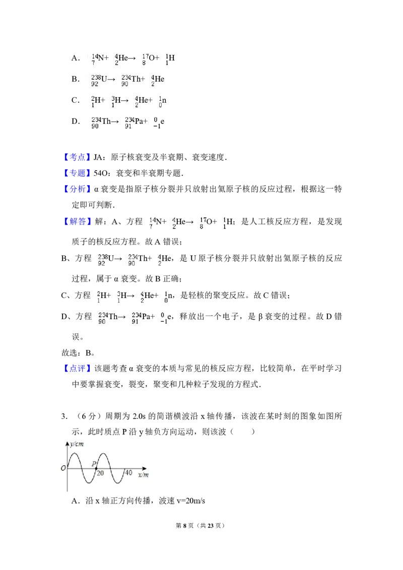 2015年北京市高考物理试卷（解析版）_全国卷+地方卷_4.物理_1.物理高考真题试卷_2008-2020年_地方卷_北京高考物理08-21_A4word版_PDF版（赠送）