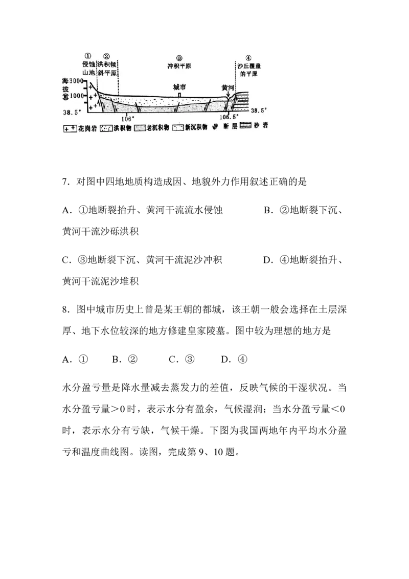 2014年浙江省高考地理（原卷版）_全国卷+地方卷_8.地理_1.地理高考真题试卷_2008-2020年_地方卷_浙江高考地理08-21_A4word版_PDF版（赠送）